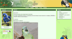Desktop Screenshot of papagailis.lv