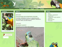 Tablet Screenshot of papagailis.lv